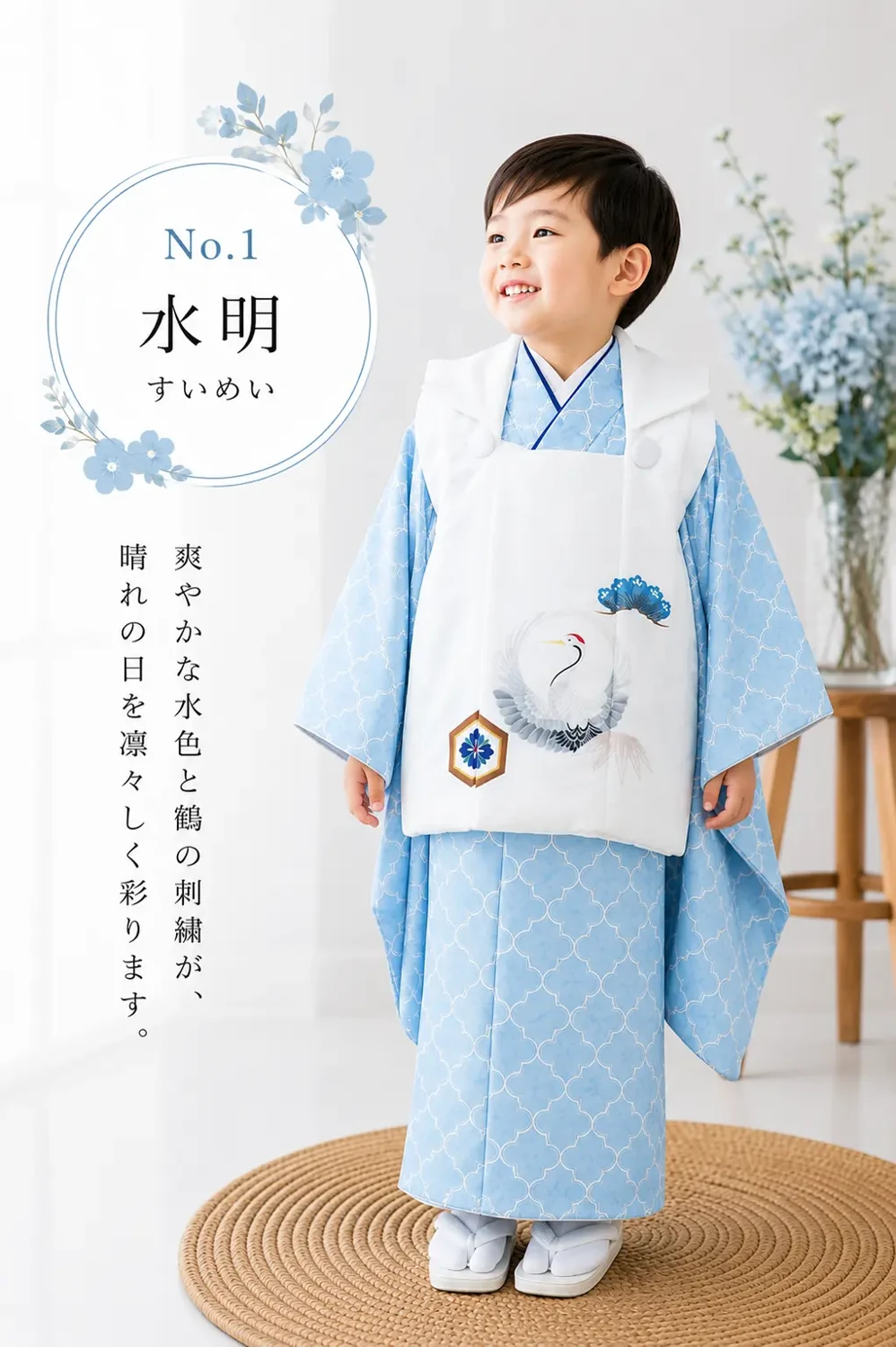 3歳 男の子 No.1 水明