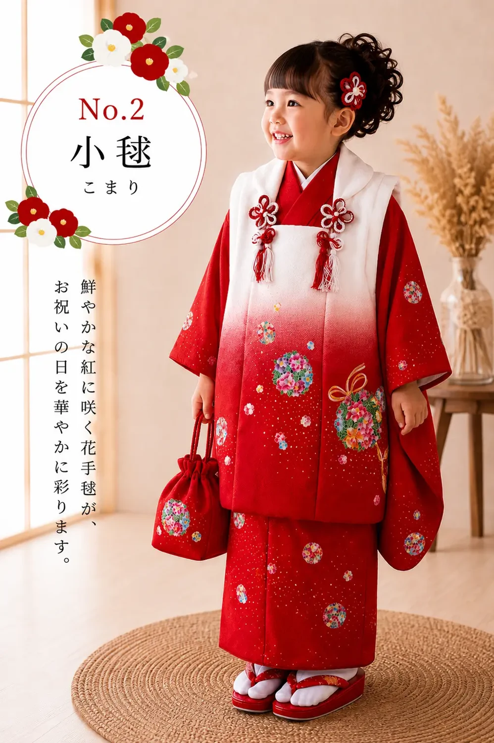 3歳 女の子 No.2 小毬