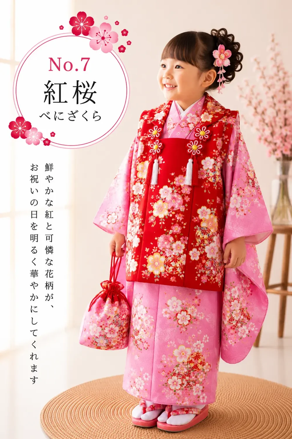 3歳 女の子 No.7 紅桜